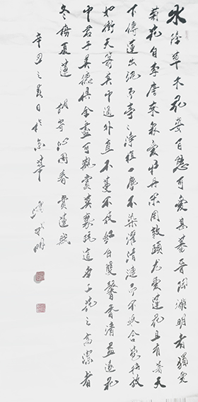 潘新明作品《调寄沁园春 赏莲赋》